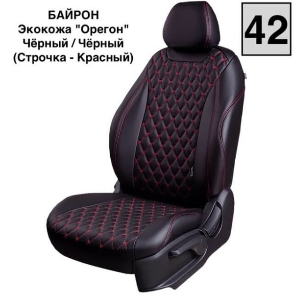 Чехлы Премиум Экокожа Байрон Ромб на Nissan Juke 2010-2019 г.в.