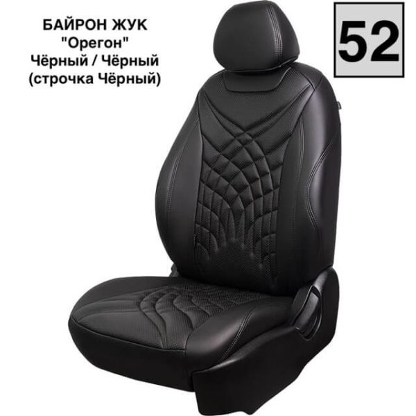 Чехлы Премиум Экокожа Байрон Президент|Жук на Nissan Juke 2010-2019 г.в.