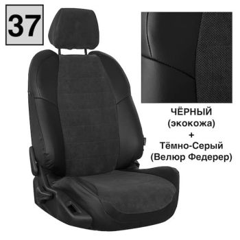 Авточехлы Автопилот Велюр