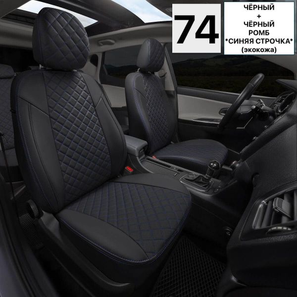 Чехлы Автопилот на Sollers ST6 пикап с 23г. / JAC T6 с 15г. Чехлы Автопилот на Sollers ST6 пикап с 23г. / JAC T6 с 15г.