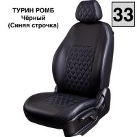 Чехлы Экокожа Турин Ромб на Nissan Juke 2010-2019 г.в.